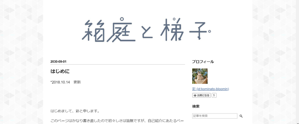 f:id:kominato-bloomin:20190105182831p:plain f:id:kominato-bloomin:20190105182831p:plain
