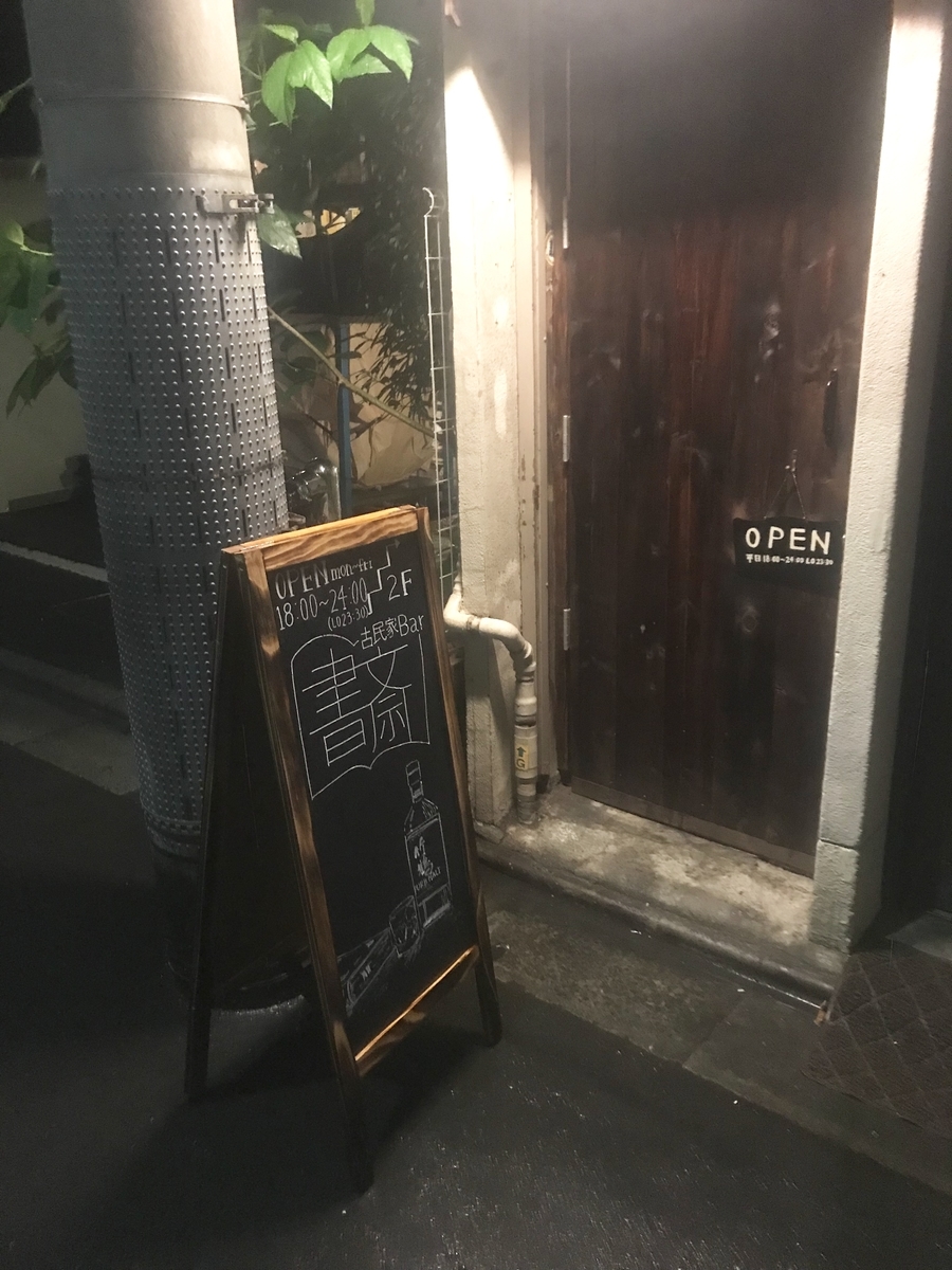 f:id:kominkabarstaff:20190708195725j:plain f:id:kominkabarstaff:20190708195725j:plain