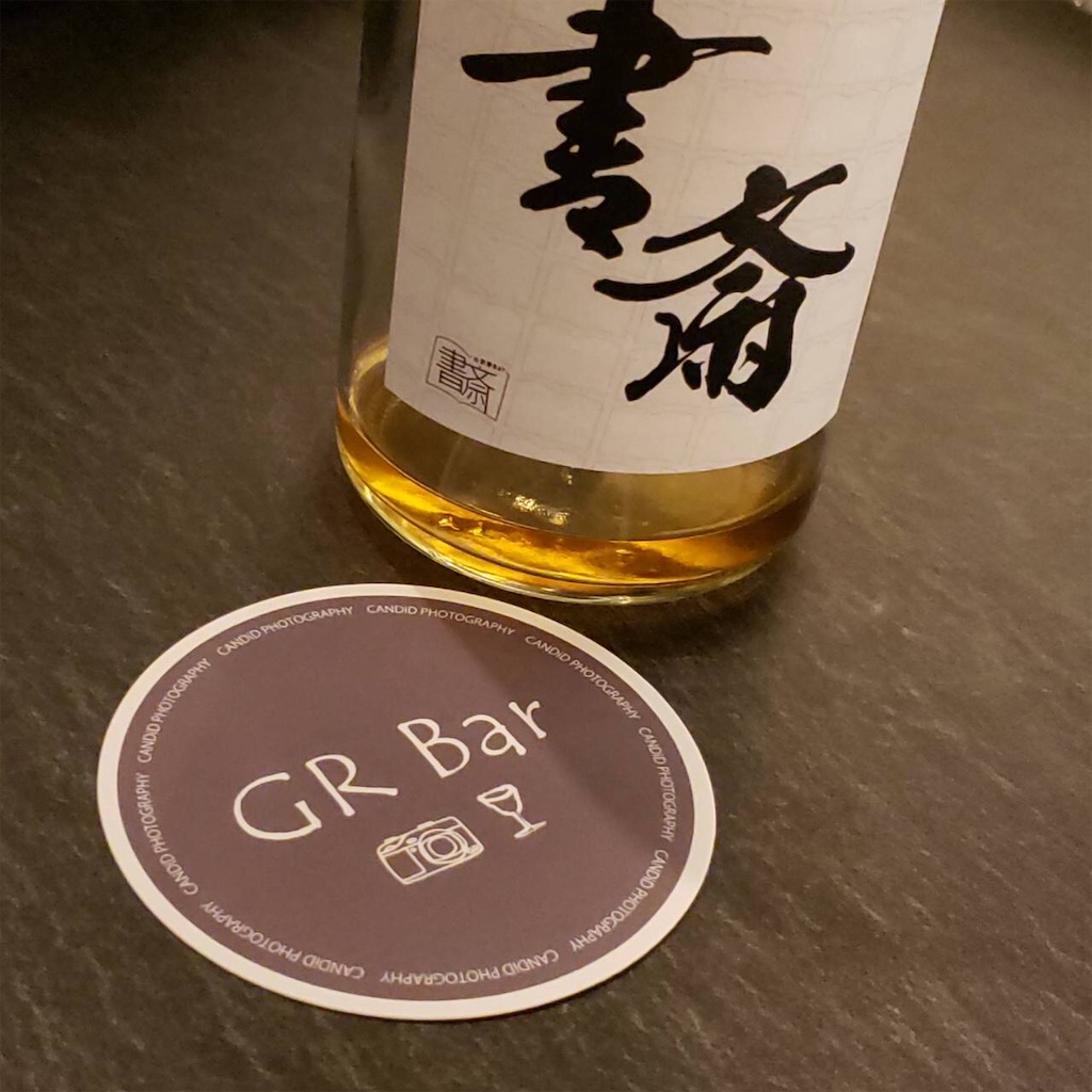 f:id:kominkabarstaff:20191227183335j:image f:id:kominkabarstaff:20191227183335j:image