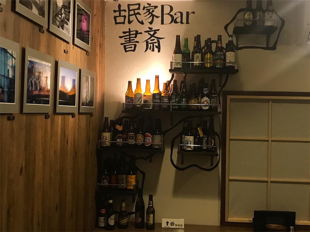 f:id:kominkabarstaff:20191227193222j:image f:id:kominkabarstaff:20191227193222j:image