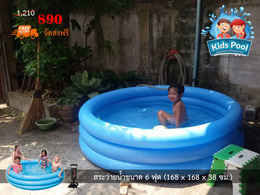 สระน้ำเป่าลม Intex 6 ฟุต