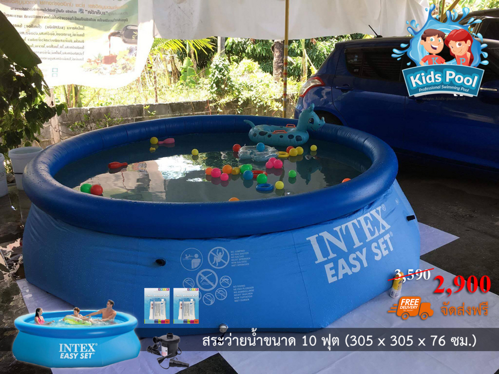 สระน้ำเป่าลม Intex Easy Set 10 ฟุต