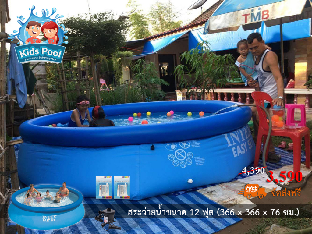 สระน้ำเป่าลม Intex Easy Set 12 ฟุต