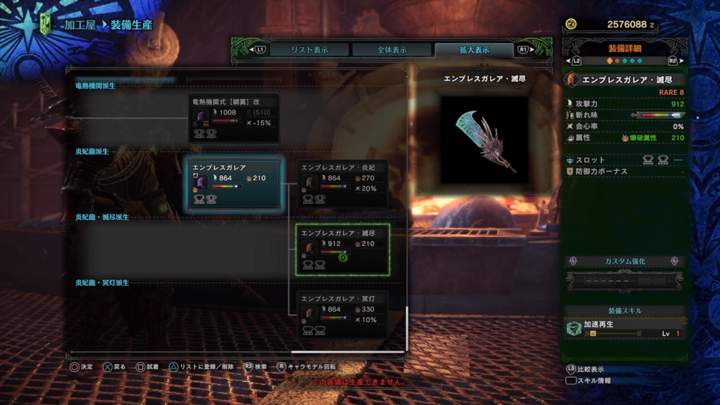 ｍｈｗ ナナテスカトリの全武器種の評価 強いかどうかを語ったらモンハン引退した話 銀河で３番目に頼りにならないゲームの薦め