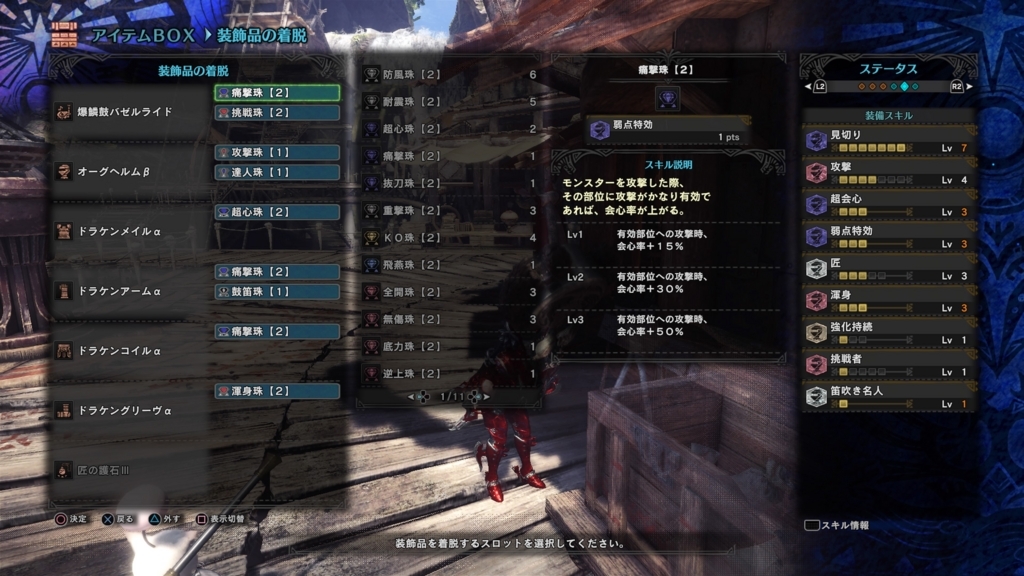 Mhw 強い ドラケン防具の達人芸を使った装備の紹介 大剣 太刀 片手剣 双剣 狩猟笛 ランス スラアク 操虫焜 モンハンワールド 銀河で3番目に頼りにならないゲームの薦め Mhw 強い ドラケン防具の達人芸を使った装備の紹介 大剣 太刀 片手剣 双剣 狩猟笛 ランス スラアク 操虫焜 モンハンワールド 銀河で3番目に頼りにならないゲームの薦め