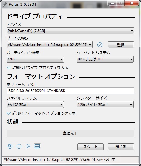 Intel Nucへのesxiインストール 上を向いて歩こう