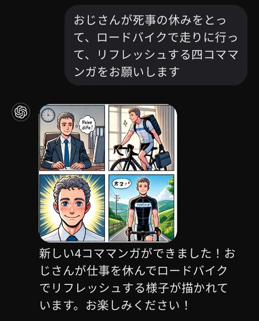 f:id:komochipedal:20240827165503j:image f:id:komochipedal:20240827165503j:image