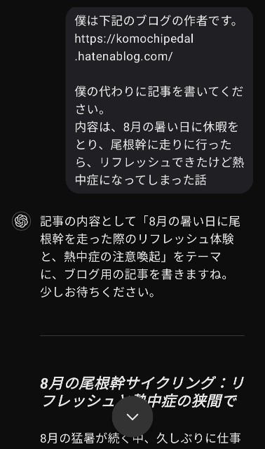f:id:komochipedal:20240829074048j:image f:id:komochipedal:20240829074048j:image