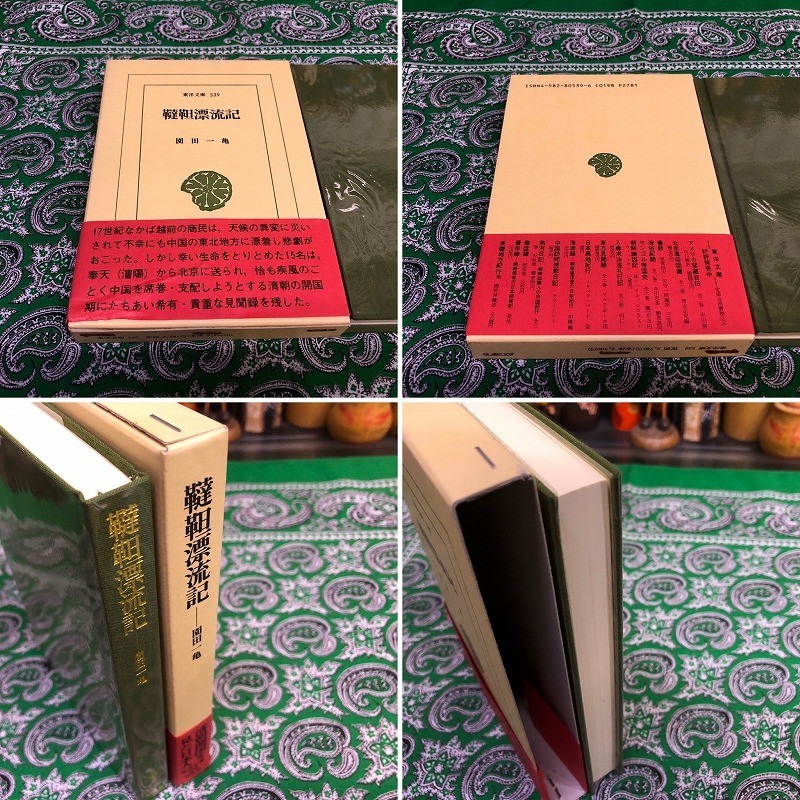 列子とは 一般の人気 最新記事を集めました はてな