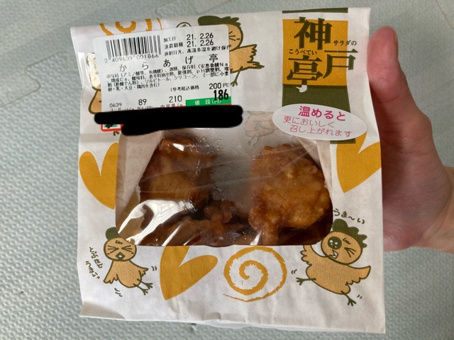 f:id:komonjocooking:20210226132432j:plain