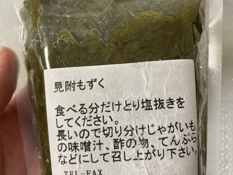 f:id:komonjocooking:20210924153656j:plain