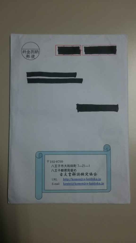 f:id:komonzyokaidoku:20170210124751j:plain