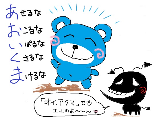 個別「あおいくま」の写真、画像 - イラスト - komorebi2525's fotolife