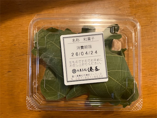 かしわ餅比べ - こもれびの日記