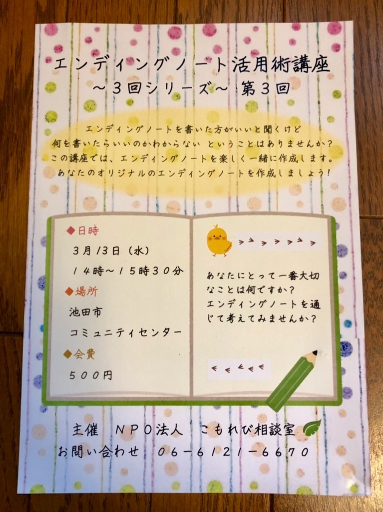 f:id:komorebisodan:20190305130253j:plain f:id:komorebisodan:20190305130253j:plain