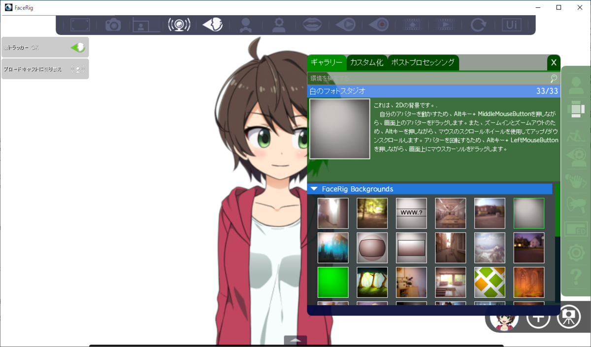デスクトップの隅に自分の分身を常駐させる - コウモリのちょーおんぱ