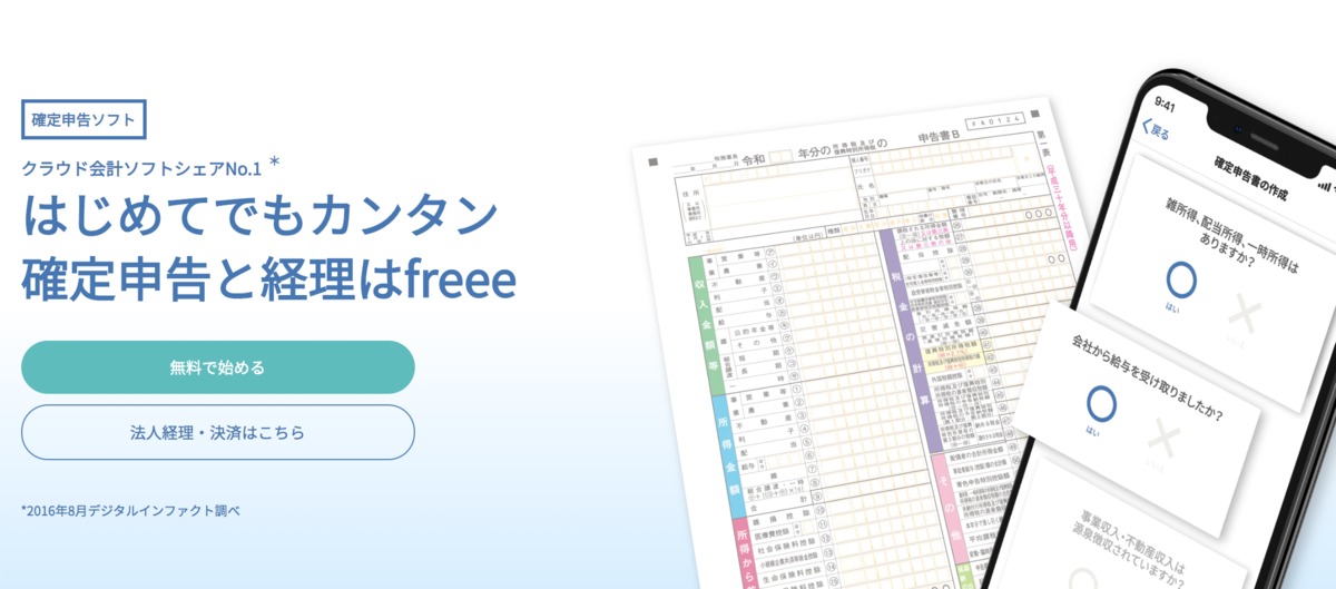 f:id:komorida01:20200226091808p:plain f:id:komorida01:20200226091808p:plain