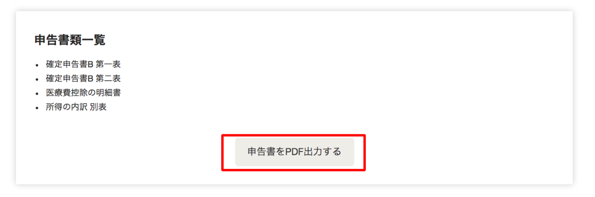 f:id:komorida01:20200226095950p:plain f:id:komorida01:20200226095950p:plain