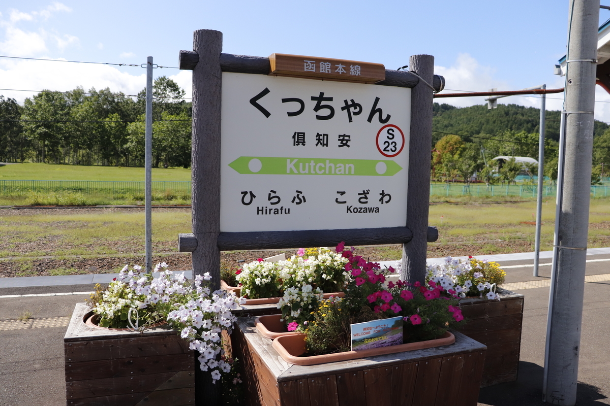 f:id:komotomayamoshi:20190831194553j:plain f:id:komotomayamoshi:20190831194553j:plain