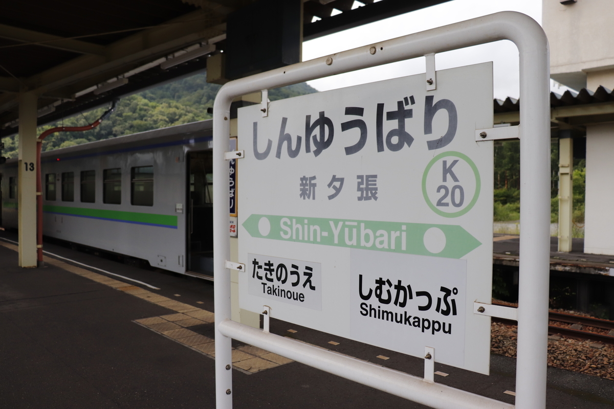f:id:komotomayamoshi:20190906204150j:plain f:id:komotomayamoshi:20190906204150j:plain