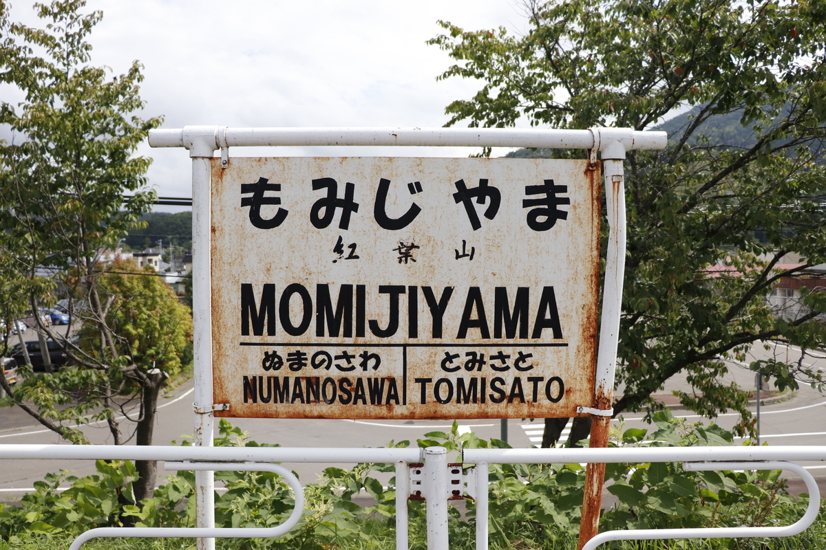 f:id:komotomayamoshi:20190906204825j:plain f:id:komotomayamoshi:20190906204825j:plain