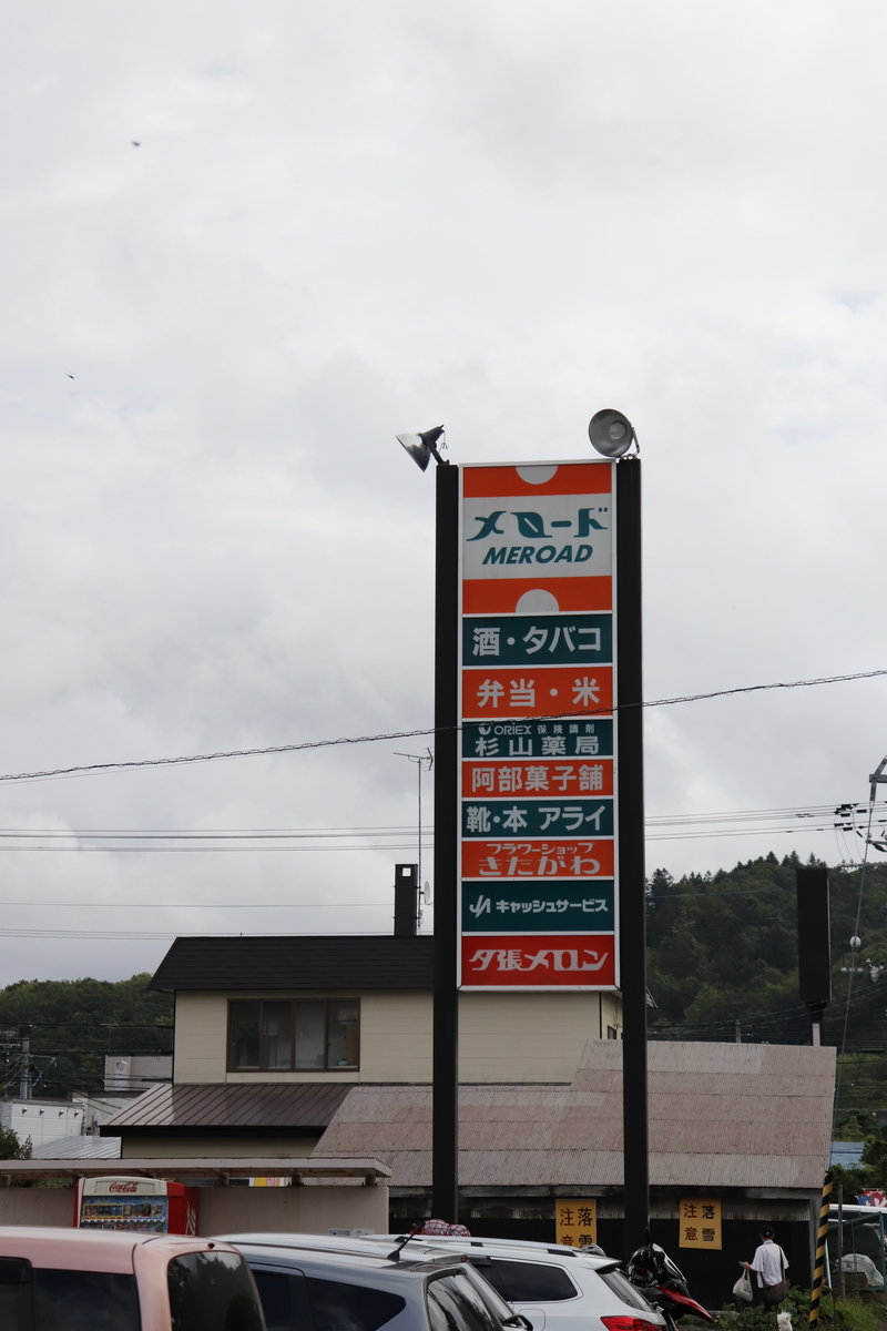 f:id:komotomayamoshi:20190906204918j:plain f:id:komotomayamoshi:20190906204918j:plain