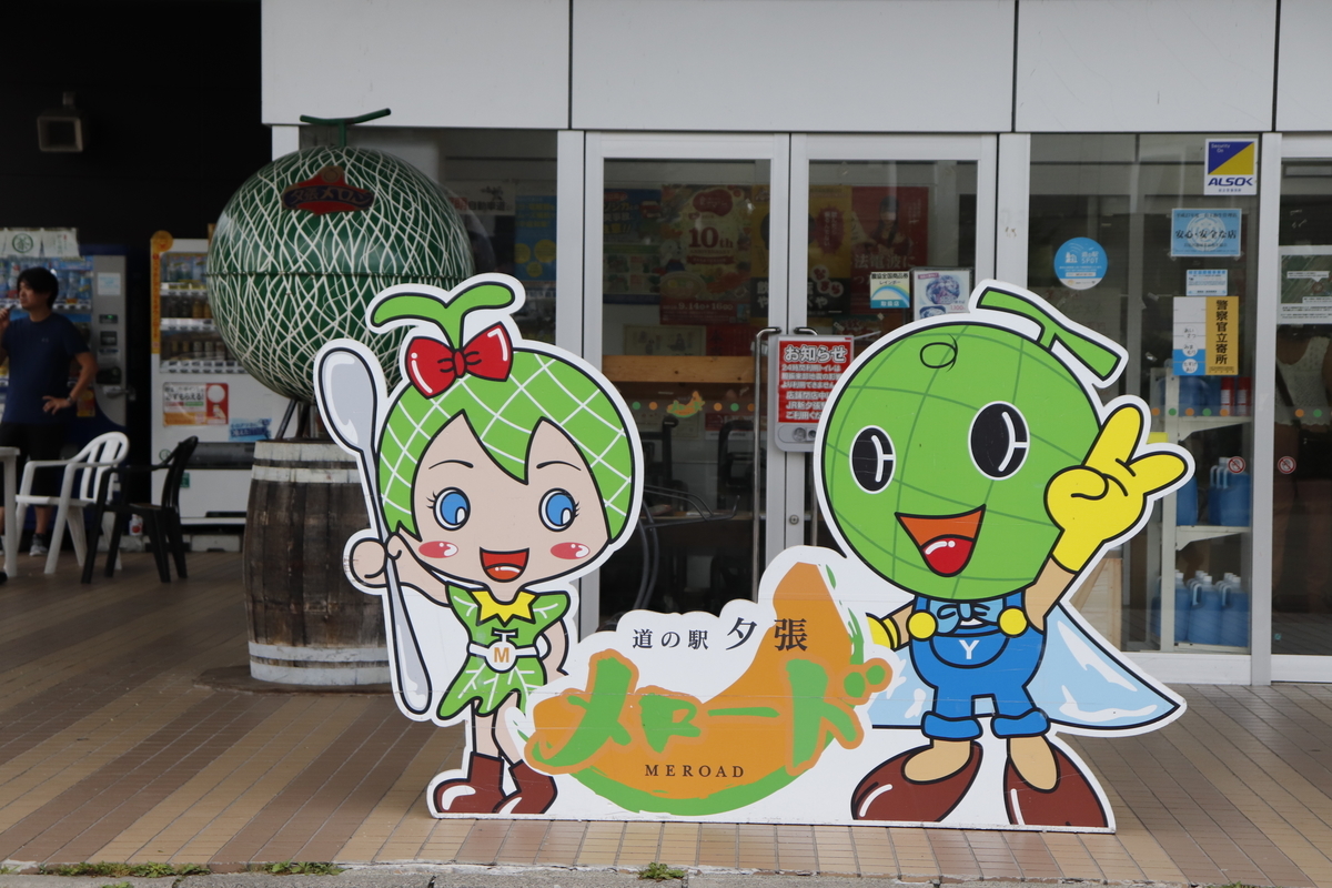 f:id:komotomayamoshi:20190906205229j:plain f:id:komotomayamoshi:20190906205229j:plain