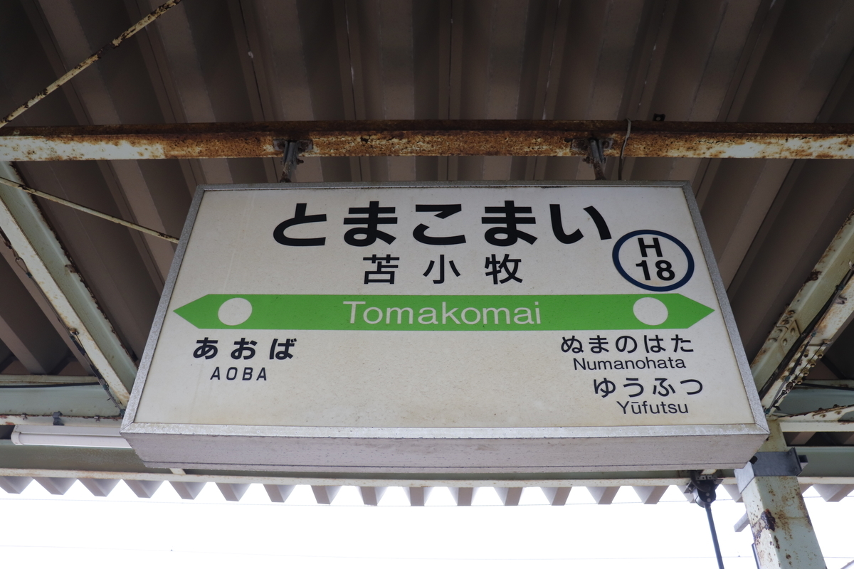 f:id:komotomayamoshi:20190906211746j:plain f:id:komotomayamoshi:20190906211746j:plain