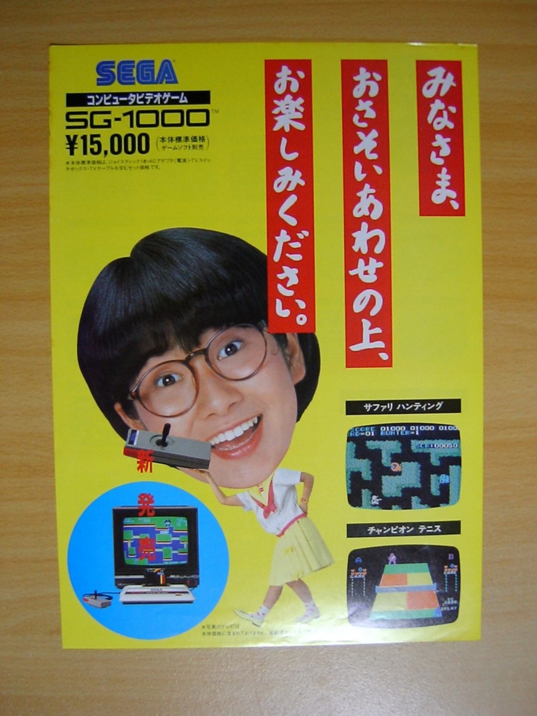 レア！ゲームチラシ　PC-SCO ザ・ティーヴィーショー　販促ポスター　昭和 非売品 ありす インサイバーランド B2 ポスター 販促 ゲーム PS