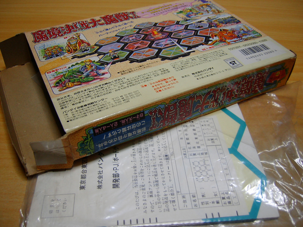 1987 パーティジョイ (77) 魔境決戦大魔獣ゲーム - kompdog's blog