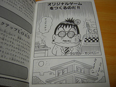 ファミリーベーシック - kompdog's blog