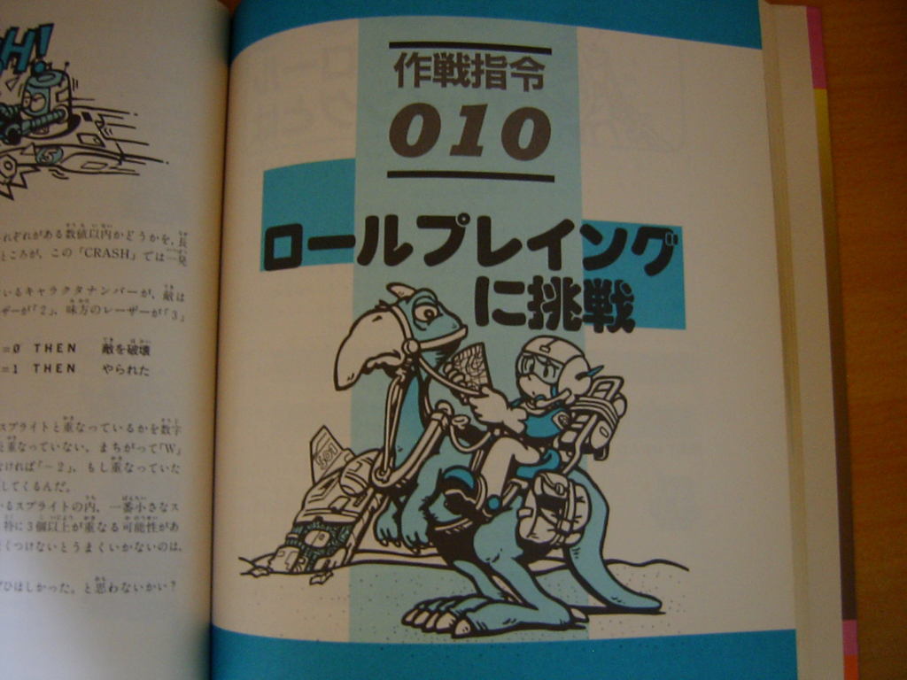 ファミリーベーシック本体・おもしろゲーム大作戦 ファミリーベーシック V3 (内蔵ゲームプログラムをプレイ)(1985