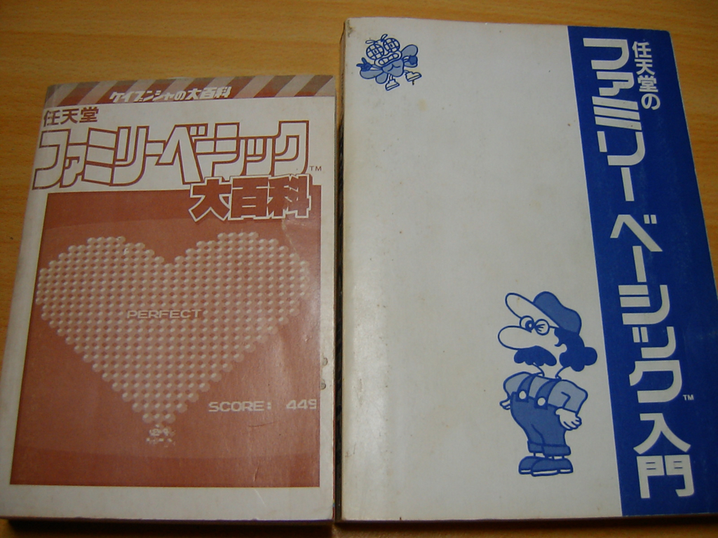 ぼくらのファミコン入門 ファミリーベーシックでオリジナルゲームに挑戦 ぼくらのファミコン The Vintage | フジタ |本 | 通販 | Amazon