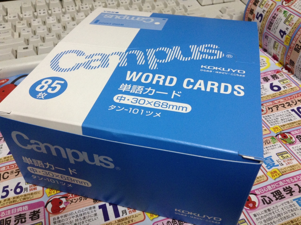 単語カード まとめ買い 英語以外にも使えます 異次元に足を取られる旅