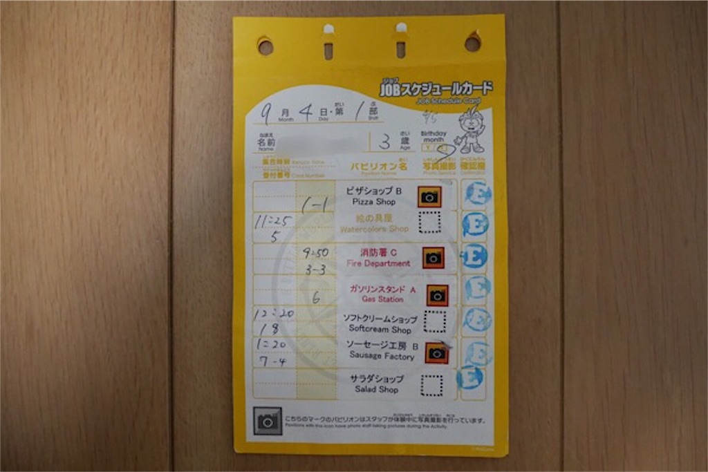 f:id:komugendai:20190922222416j:plain JOBカード