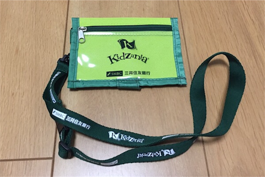 f:id:komugendai:20190923173244j:plain キッザニア財布