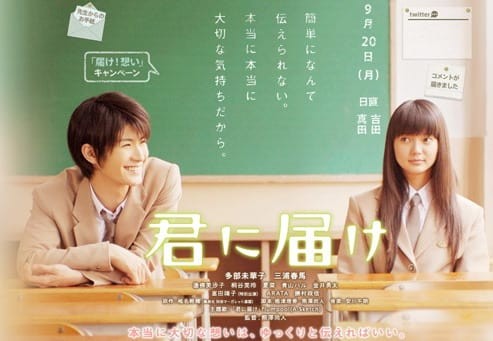 君に届け - komugi_haru_M's blog