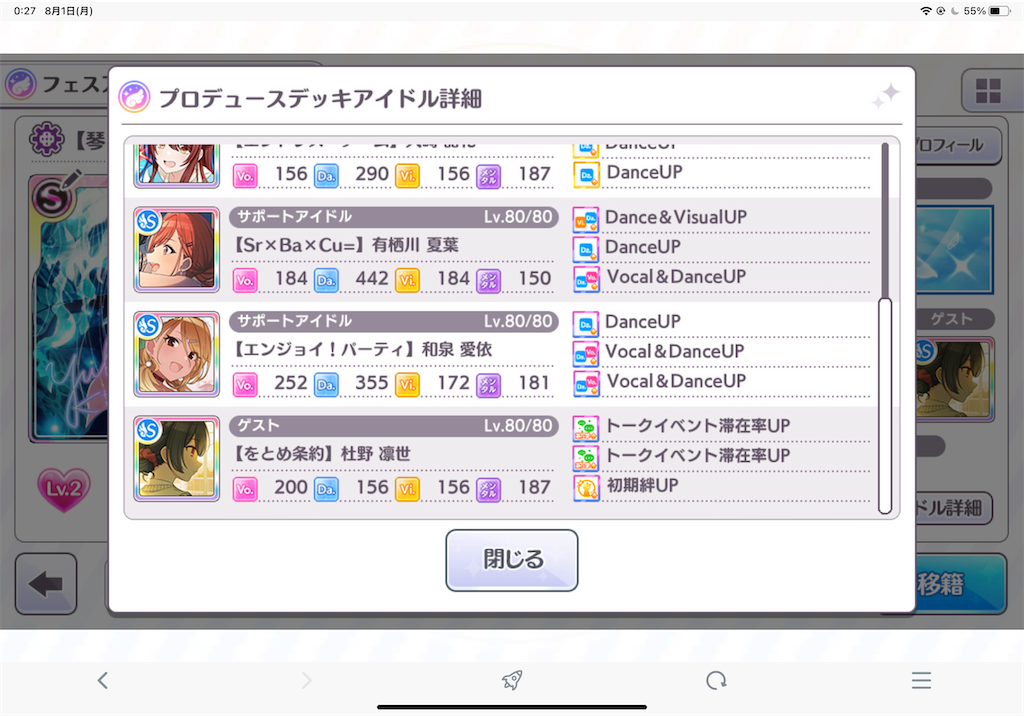 f:id:komugiko-s:20220801002859p:image f:id:komugiko-s:20220801002859p:image