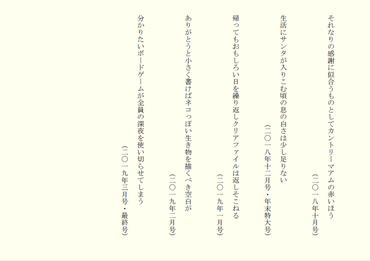 f:id:komugikokomeko:20190412212634p:plain