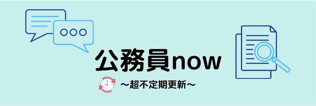 国税専門官とは 社会の人気 最新記事を集めました はてな
