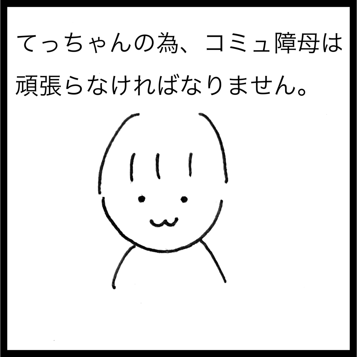 f:id:komyusyomama:20220224202432p:plain