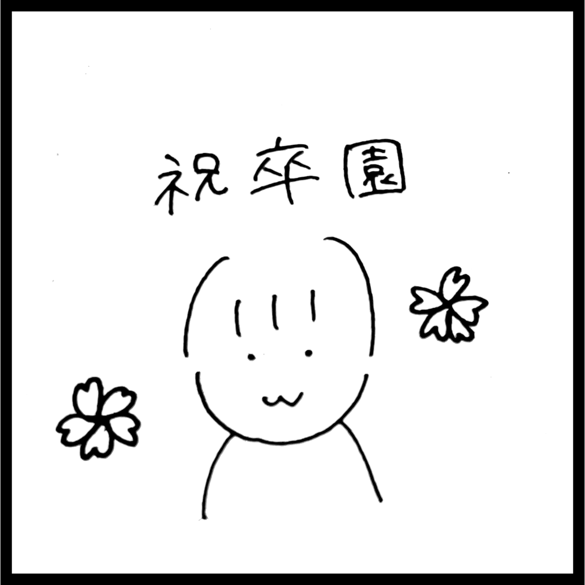 f:id:komyusyomama:20220320145459p:plain