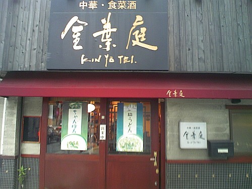 f:id:kon-kon:20090918131059j:image