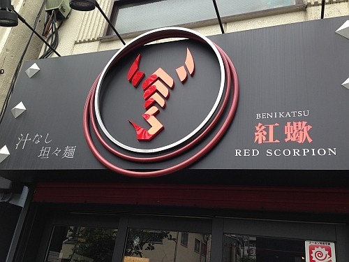 f:id:kon-kon:20130826122519j:image