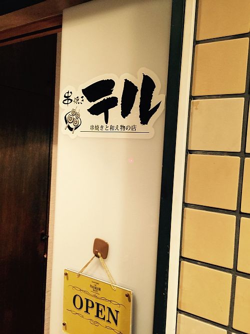 f:id:kon-kon:20141122100940j:image