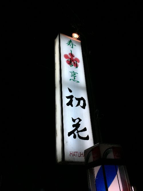 f:id:kon-kon:20151210174239j:image