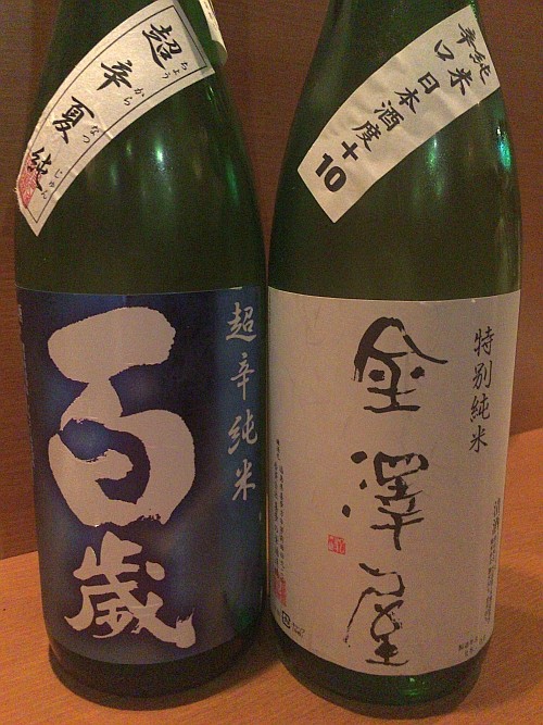 赤坂 海舟 赤 黒 黄色日記