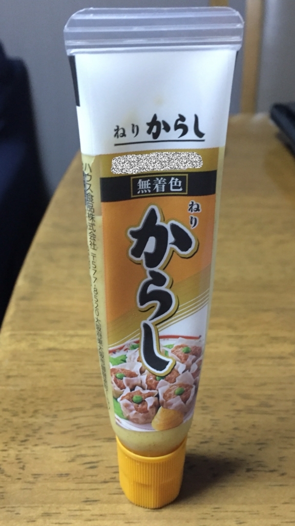 カラシに合う食べ物 私は今まで知らなかった 今更な話 タクヤのブログ