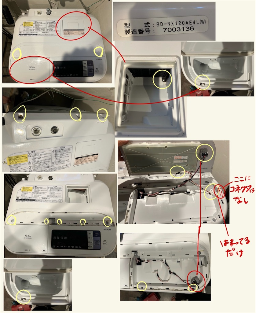 日立のドラム式洗濯機を分解して掃除してみたという話 - タクヤ