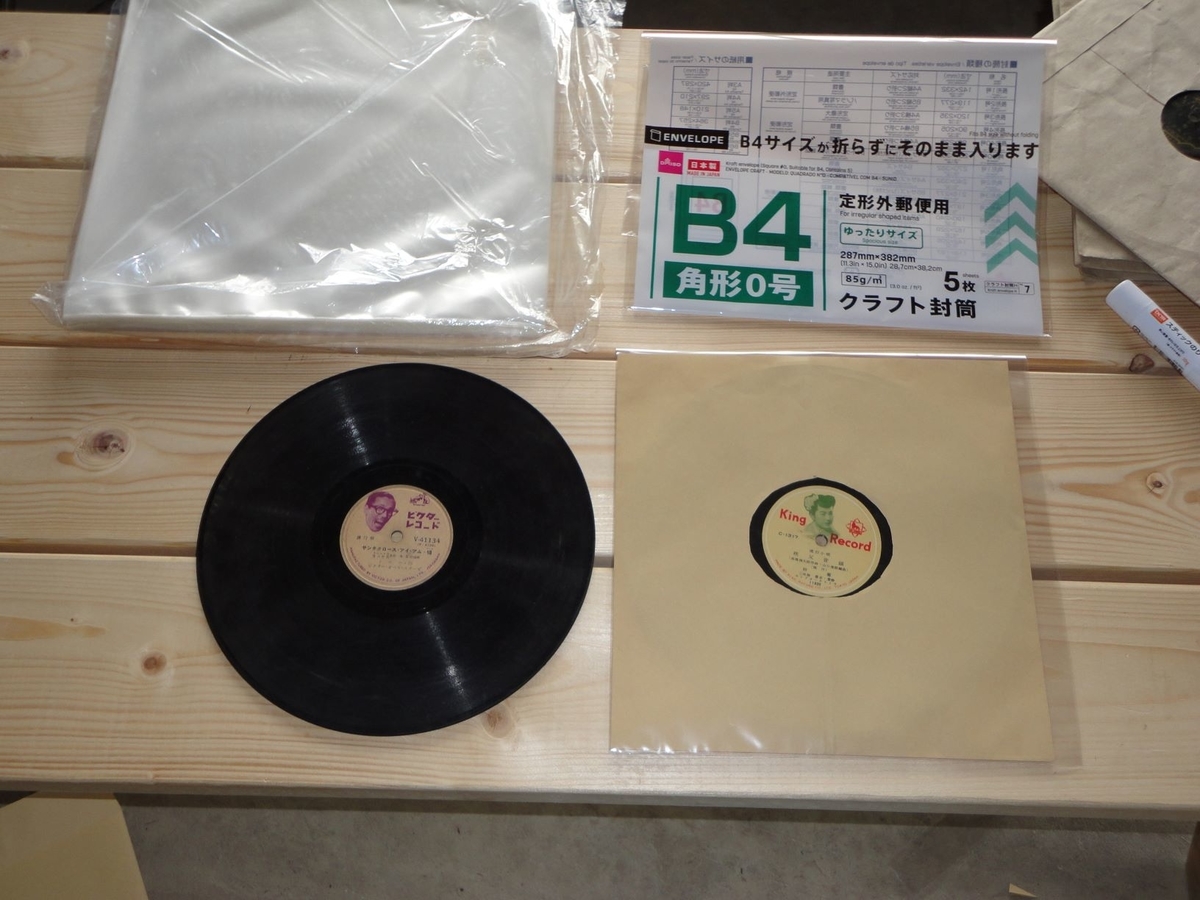 SPレコード盤の分類・保管作業 - 工作工房製作奮闘記